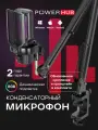 Студийный игровой микрофон, для ПК и iPhone/Android, RGB, USB, с пантографом