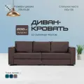 Диван кровать Сарагоса раскладной двуспальный еврокнижка шоколадный велюр, Divan24