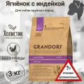 Корм для собак Grandorf Ягнёнок с индейкой Макси 3кг. Для крупных пород от 1 года. Низкозерновой, холистик.