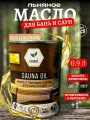 Льняное масло с воском для бань и саун 0.9 л
