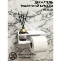 Самоклеющийся держатель туалетной бумаги с полочкой DETA HOME белый