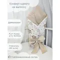 Конверт-одеяло демисезон детский на выписку с поясом 90х90 см.