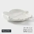 Magistro Блюдо Magistro «Ладони», 20×18×5 см, фарфор, белое