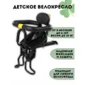 Велокресло детское универсальное CleverTech, до 50 кг, 33х16х39 см