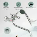 Смеситель для ванны с душем с длинным изливом, кран в ванную, Juguni