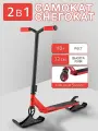Самокат трюковой SNOZ Iscoo-1 с лыжами