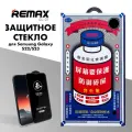 Защитное стекло REMAX GL-27 для Samsung Galaxy S22 / S23, противоударное бронестекло для Самсунг Гэлакси С22 / С23