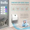 Очиститель воздуха приточный Ballu на 75 м2 с подогревом воздуха ASP-200S Warm