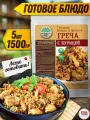 5 шт. Кронидов готовое блюдо Греча с курицей, 300 г, собой / в поход / готовая еда / туризм / в поезд / в дорогу