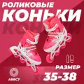 Роликовые коньки 35-38 раздвижные, ABEC7, для девочки, для мальчика, светящиеся колесо, розовые, TOPEMOUNT