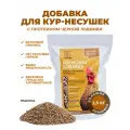 Витамины для кур несушек инпротеин с Черной львинкой 2,5 кг, гранула.