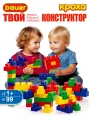 Развивающий конструктор BAUER кроха, 99 деталей, для малышей от 1-го года