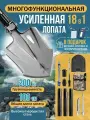 Складная саперная усиленная лопата ZS-3