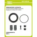 Ремкомплект суппорта для автомобилей BMW 5 E39 (95-) передний d=60мм RCF 012016 TRIALLI