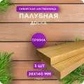 Палубная доска из лиственницы сорт Прима 28х140х1000 - 3 шт