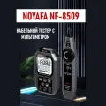 Микрометр для оптоволоконного кабеля, измеритель длины NOYAFA 8509