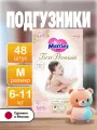 MERRIES First Premium Подгузники для детей размер M 6-11кг, 48 шт