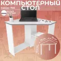Стол письменный, компьютерный, угловой с полками Corner 750 Белый/Серый, 75*75 см