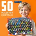 Машинки для мальчиков PlayOkay металлические, 50 штук, инерционный механизм, разнообразные модели