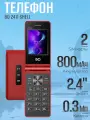 Мобильный телефон BQ 2411 Shell Red, кнопочный, раскладушка, складной сотовый