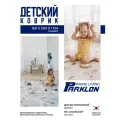 Детский игровой двусторонний коврик Parklon Prime Living Чудесная дорога развивающий для ползания малышей, 150x200