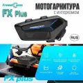 Мотогарнитура Freedconn FX Plus универсальная, интерком для шлема