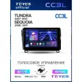 Магнитола Toyota Tundra XK50 2007-2013 Teyes CC3L 4/64GB, штатная магнитола, 8-ми ядерный процессор, IPS экран, DSP, 4G,