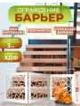 Перегородка для собак в квартиру барьер ограждение 152х58 см. Белая Калейдоскоп