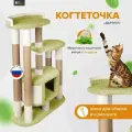 Игровой комплекс для кошек с домиком, когтеточка с лежанками Дарэлл зелёный