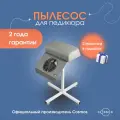 Пылесос для педикюра серый с подставкой белой Cosmos