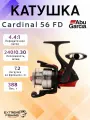 Катушка спиннинговая Abu Garcia Cardinal 56 FD