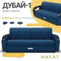 Диван-Кровать Дубай-1, выкатной механизм, прямой. Квест-24