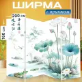 Ширма поклонникам китайской живописи го-хуа, дизайнерам, декораторам интерьеров Лягушонок сидит под расцветающим перегородка для зонирования комнаты с принтом 200x160 см. на холсте