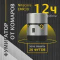 Фумигатор Nitecore EMR30 портативный электронный