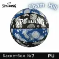 Мяч баскетбольный SPALDING Light Shadow 77-033Y, размер 7