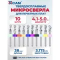 Набор сверл спиральных XCAN для печатных плат 4,1-5,0 мм, 10 шт.