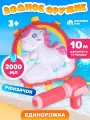 Водяное оружие, пистолет-рюкзак Единорожка, водный бой, игры с водой, JB0211707