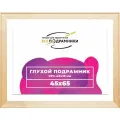 Глухой подрамник 45x65 см. сеч. 40х18 мм.