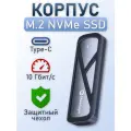 Внешний корпус Meetiger GN10 для дисков SSD M.2 NVMe 2280, USB 3.2 Gen 2 Type-С 10 Гбит/с, серый металлик