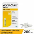 Ланцеты Акку Чек Софткликс (Accu-Chek Softсlix), №200