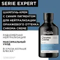 L'OREAL PROFESSIONNEL Шампунь-крем с синим пигментом для нейтрализации оранжевого оттенка, 300 мл