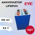 Аккумулятор LiFePO4 105Ah, 3,2В EVE LF105, (шпильки М4), комплект 4 шт.