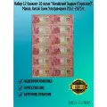 Набор 12 банкнот 10 патак Китайский Зодиак (Гороскоп). Макао. Китай. Банк Ультрамарин 2012-2023гг.