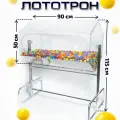 Crystal-box Лототрон большой напольный №3 d58 см. длинна 90см.