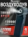 Турбовентилятор , вертикальный пылесос , воздуходув Boluojun Booster , черный