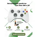 Геймпад/джойстик для Microsoft Xbox 360/ПК/PS3, беспроводной, светло серый, 1шт