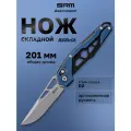 Нож складной туристический SRM Mecha 9225-GI синий