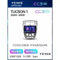 Магнитола 11 дюймов Hyundai Tucson 1 2004-2009 Teyes CC3 2K 4/64GB, штатная магнитола, 8-ми ядерный процессор, QLED экран, 2 DSP, 4G, Wi-Fi, 2 DIN