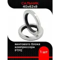 Сальник 40х62х 8 винтового блока компрессора PTFE