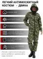 Костюм женский антимоскитный летний KATRAN Двина Хлопок 100% с антимоскитной сеткой, зеленый пиксель, Размер: 48-50